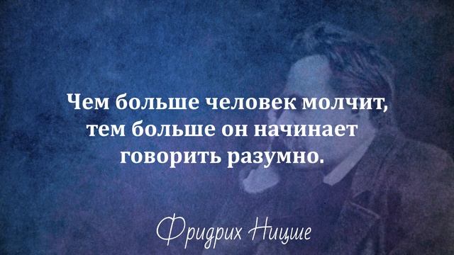 Если вы решили действовать, закройте двери для сомнений. Ф. Ницше смотреть онлайн