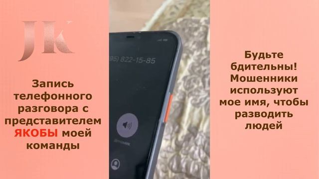 Как меня разводили по телефону. Осторожно, финансовые аферисты! Финансовые мошенники