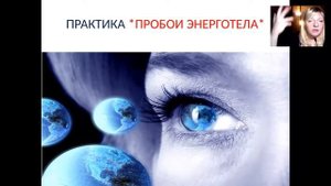 Мара Баронина Крах или взлет? Пора выбираться в другую реальность!
