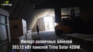 Купить солнечные панели в Молдове Трина Солар 420Вт напрямую у поставщика