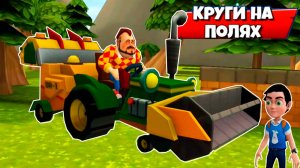 Дарк Ридл 2 миссия КРУГИ на ПОЛЯХ угнать трактор - Dark Riddle 2 прохождение игры глава 2 (1080p60fp