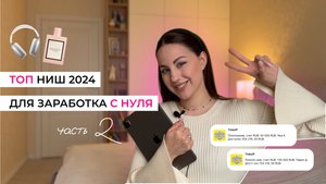 Заработок в интернете | заработок на фрилансе без вложений | на чем можно зарабатывать новичку