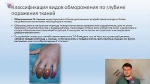 Обморожения. Первая помощь