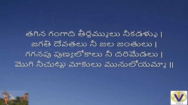 Devunigi Annamacharya Kirthan With Telugu Lyrics смотреть онлайн