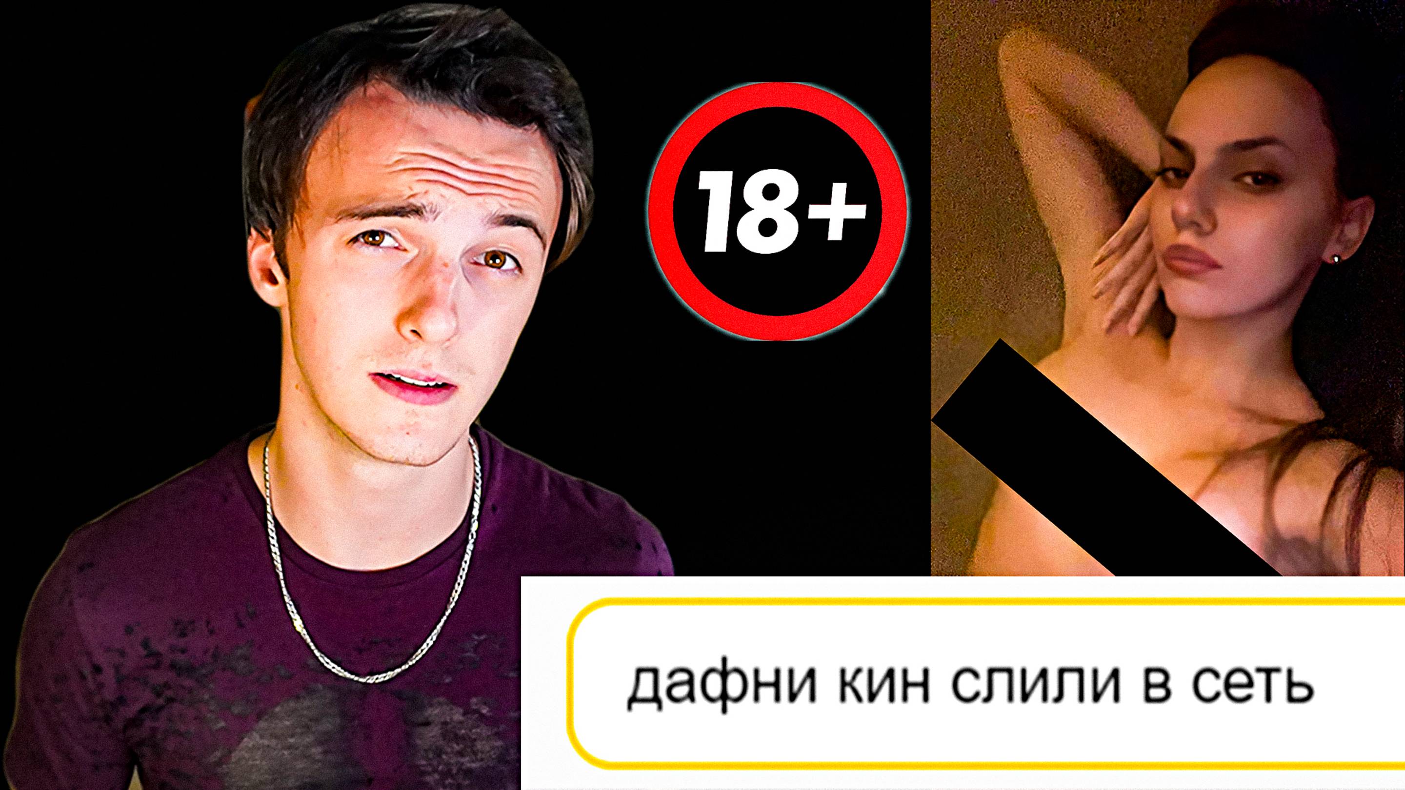 18+ СЛИВ Дафни Кин и ёё роль в Логане