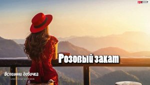 Александр Майоров - Вспомни девочка