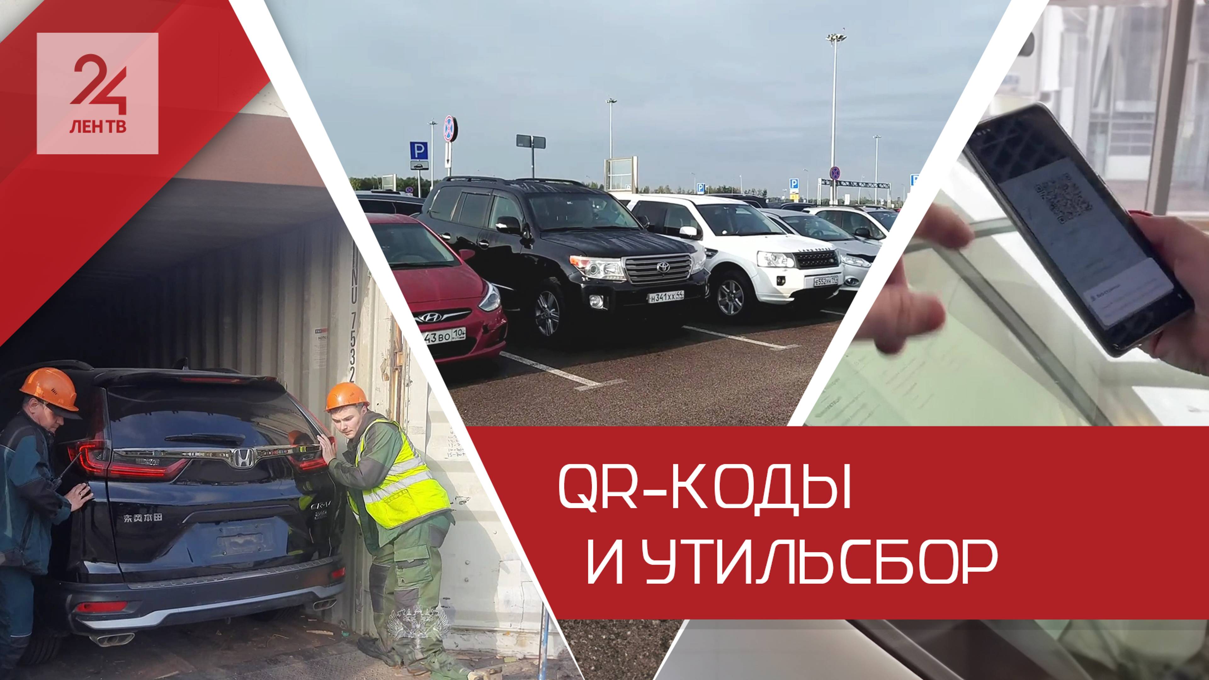 Повышение ставки утильсбора, QR-код на бланке извещения о ДТП и другие изменения для водителей с 1