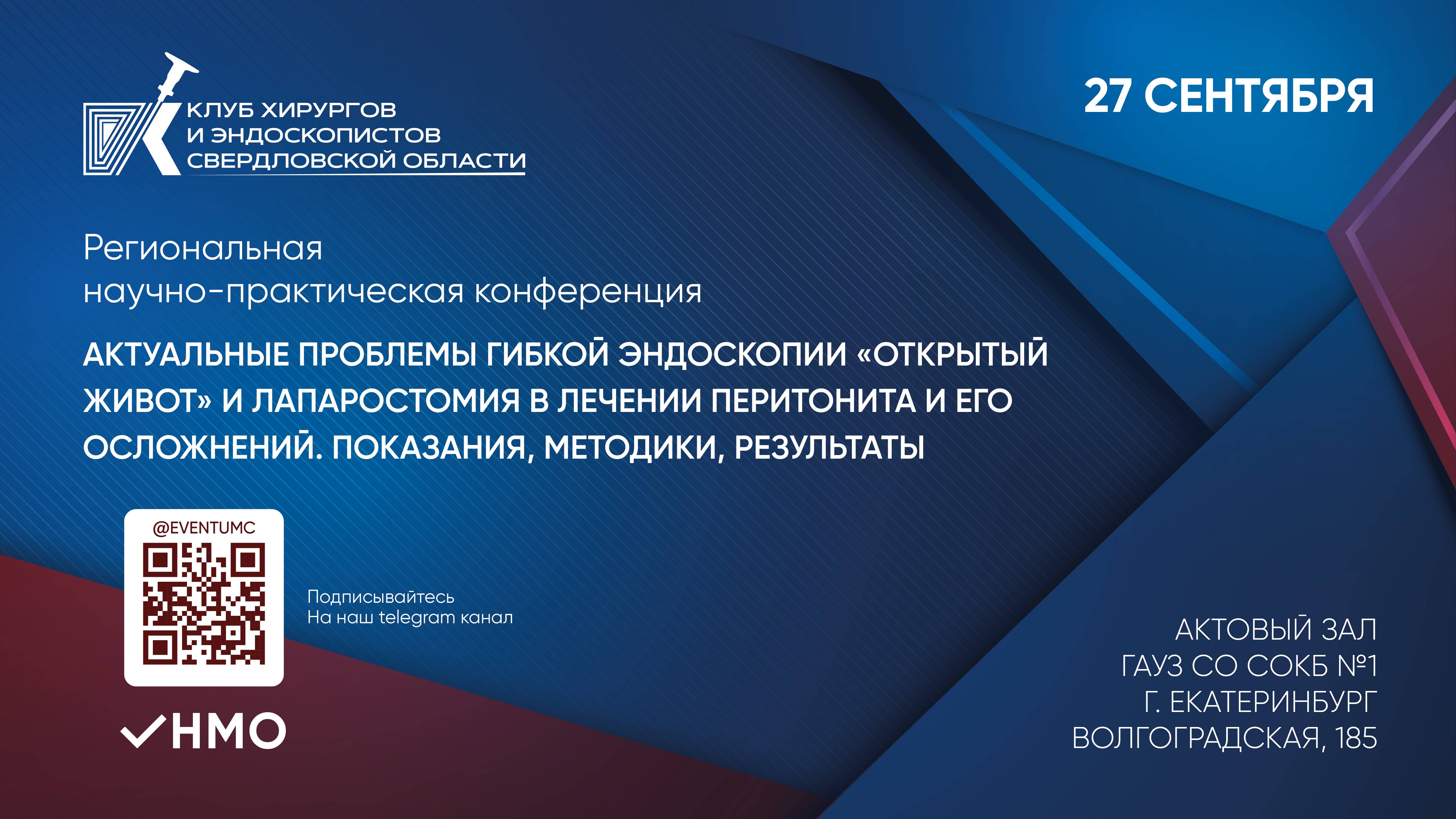 2. Чрескожное, чреспеченочное дренирование желчных протоков. Осложнения, профилактика осложнений