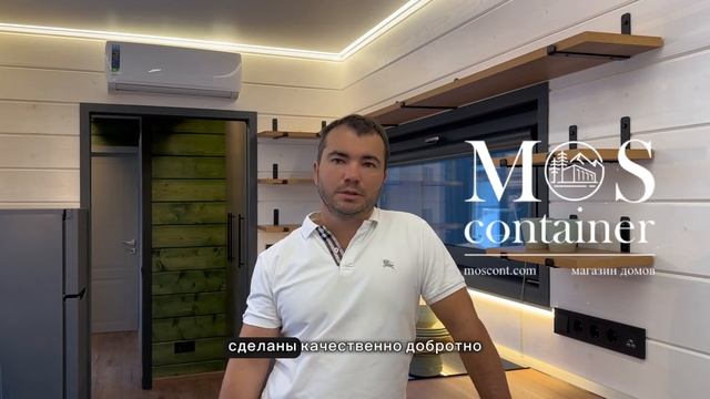 Что для нас самое важное в производстве домов контейнеров🏠
