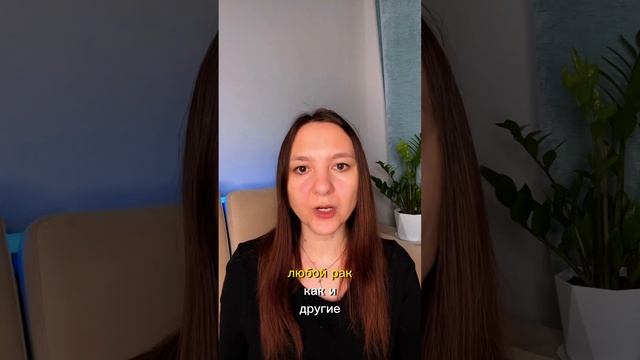 Настоящая причина рака #германскаяноваямедицина #психосоматикарака #гнм #психосоматика
