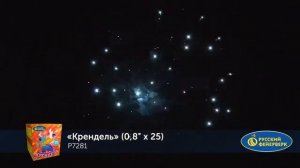 Р7281  Крендель Батарея салютов 25 залпов калибром 0,8 дюйма
