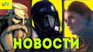 ИГРОВЫЕ НОВОСТИ Escape Factory, Ravenswatch, Star Wars Outlaws, Sengoku Dynasty