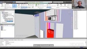 Revit для проектирования водяного пожаротушения и ВПВ. Открытый урок