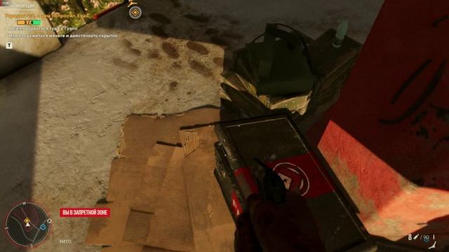 Far Cry 6 #1