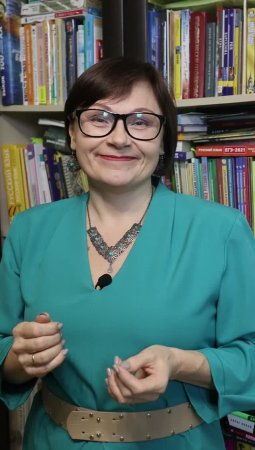 Лёгкий русский #ЕленаНеволина / Эксперт ЕГЭ, репетитор по русскому языку