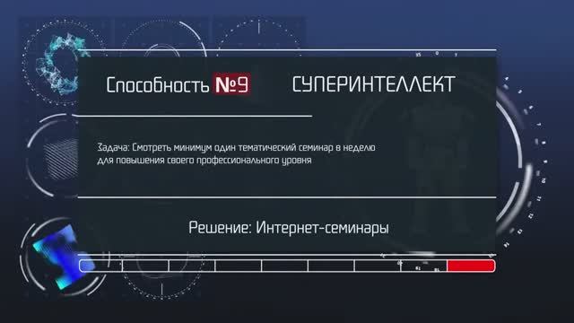 Интернет Семинары (проморолик)