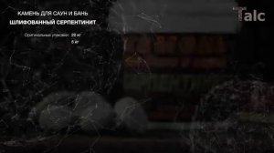 Серпентинит для бани #серпентинит