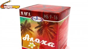 Батарея салютов "Алоха" 16 залпов, 0,6" калибр, артикул МБ9-16