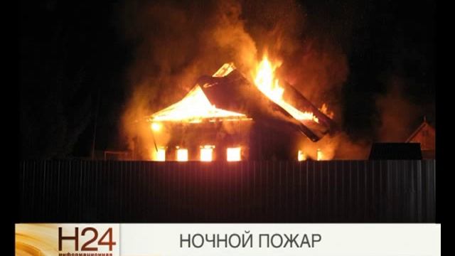 Пожар в селе Огарково