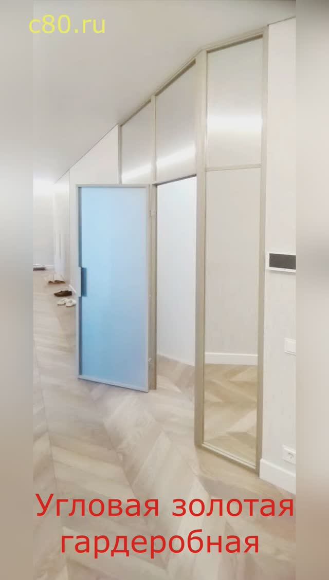 Гардероб с зеркальной распашной дверью лофт
#раздвижныеперегородки #лофтперегородки смотреть онлайн