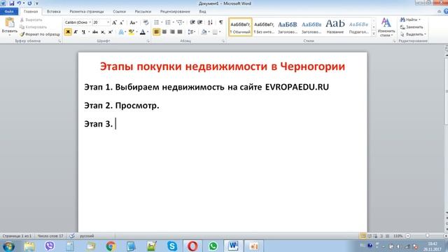 Этапы покупки недвижимости в Черногории