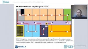 Изменения в проектировании ОПС и СОУЭ на примере оборудования «Плазма-Т»