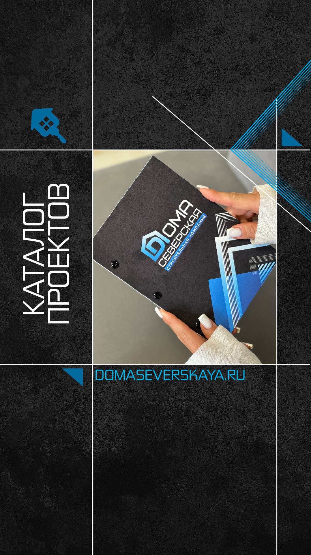 Новый каталог проектов🏘️ Построим дом вашей мечты!