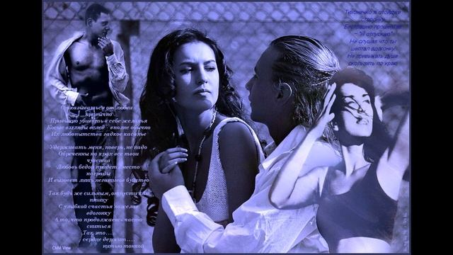Светлана Тернова -Ты мой дым без огня, моя знойная стужа...