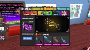 ЧТО ФЕЙКИ СТАЛИ ЛУЧШЕ ММ2🤫💕