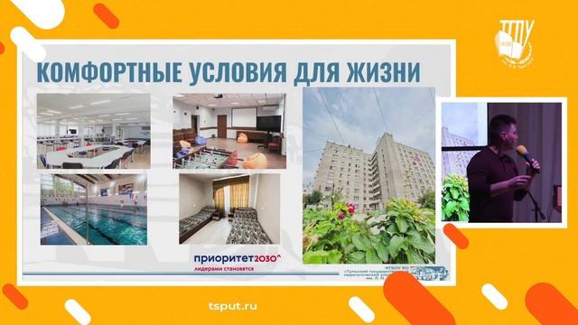 День открытых дверей в ТГПУ им. Л.Н. Толстого #УниверситетЛьваТолстого