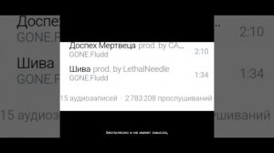 Вайперр VS Гон фладд