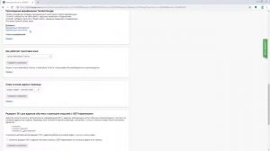 Прохождение верификации Yandex_Google  CMS.S3 от Мегагрупп.ру