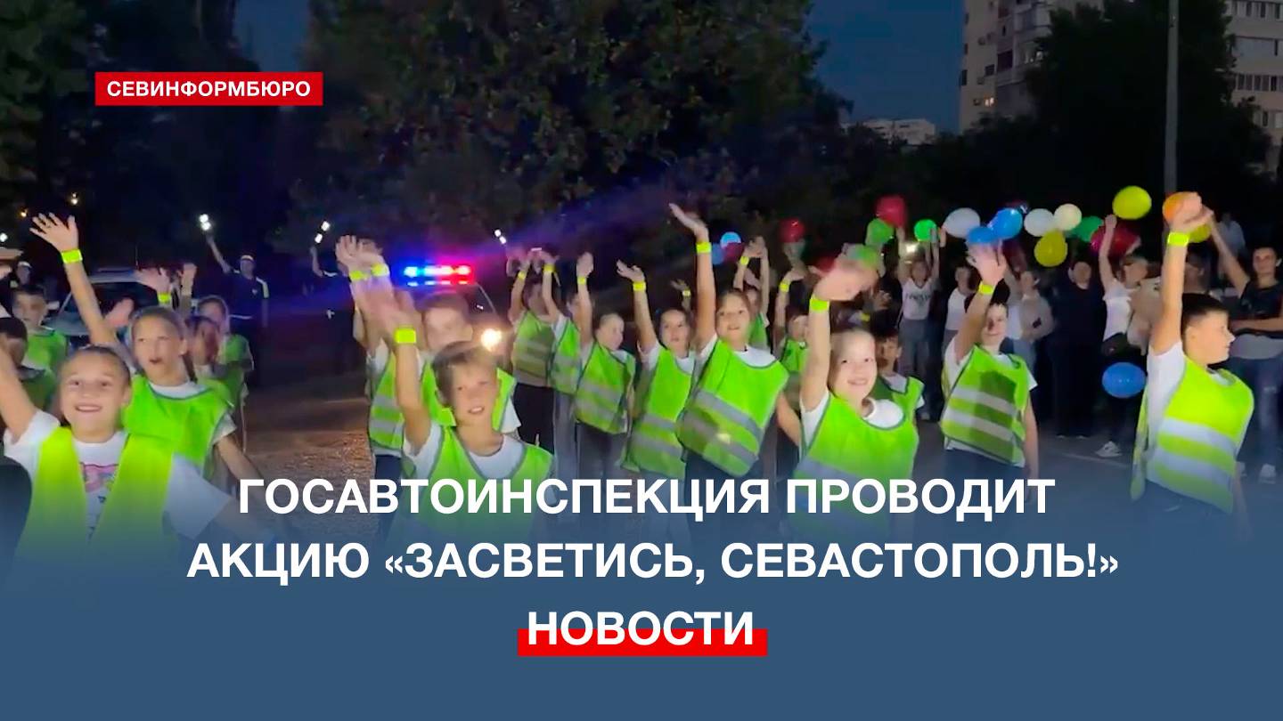 Госавтоинспекция напоминает пешеходам о мерах безопасности на дорогах в тёмное время
