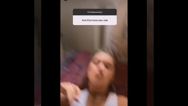 Аня Костина ответила на вопросы 18.08.2021 смотреть онлайн