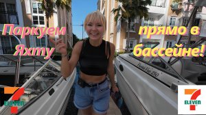 Паттайя.  Обзор Лучшего кондо для семей с детьми. 7 Морей (Seven Seas). Новинки 7-Eleven