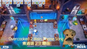 Electric Organ version - Overcooked 2 Main Theme Song 煮過頭2主題曲