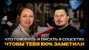 Анна Максименко раскрыла 3 ключевых шага, как раскачать свои соцсети для развития личного бренда.