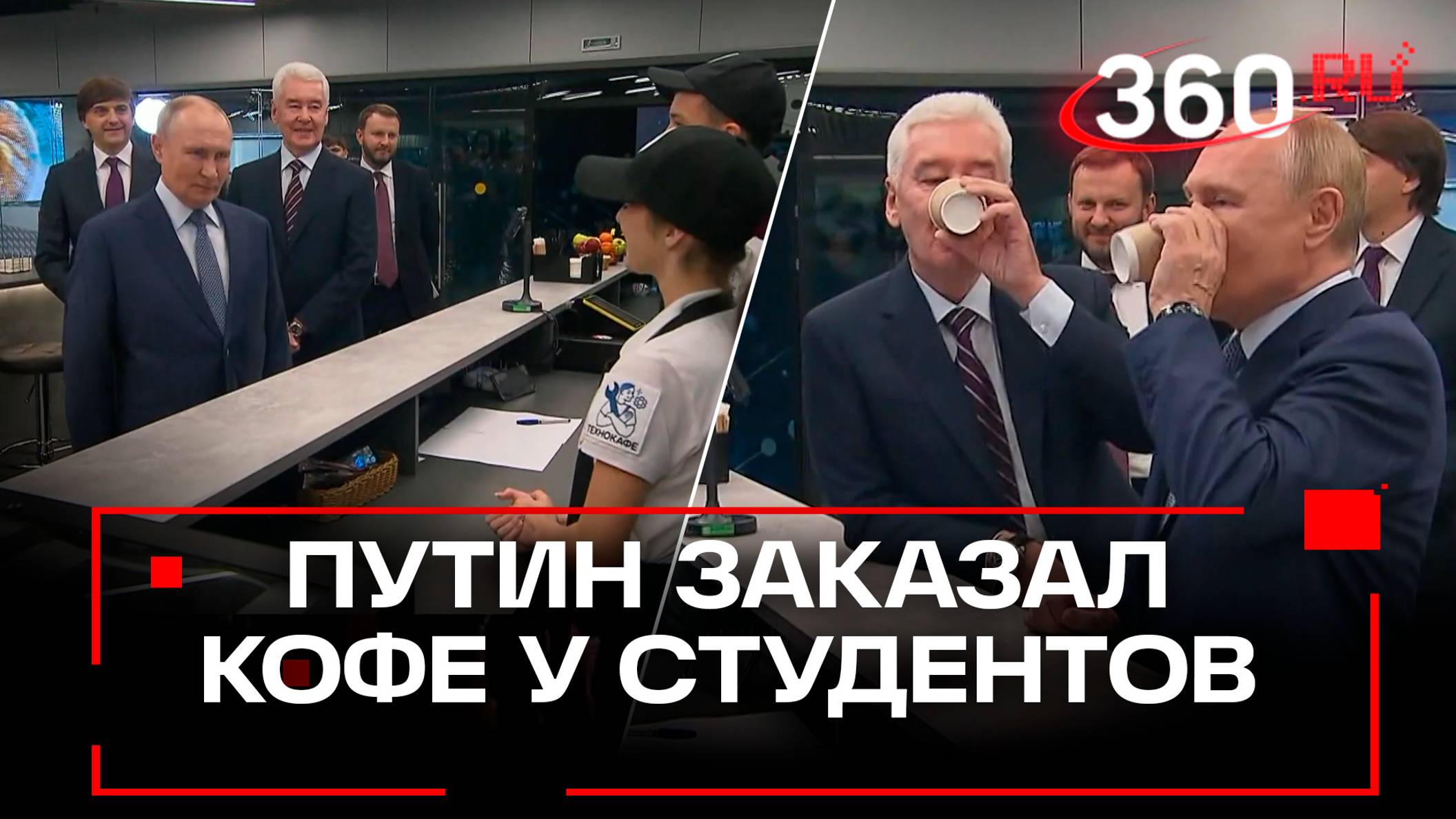 Ну что, кофе мне сделаете?, - Путин заказал кофе у ошеломленных студентов