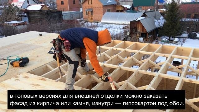 Система строительства  "DOMVKARKASE"