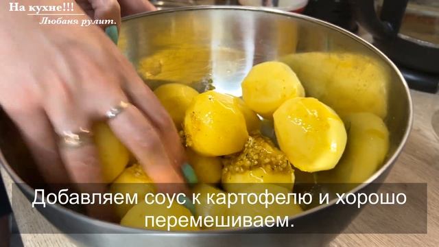 КАРТОФЕЛЬ ЦЕЛИКОМ в духовке