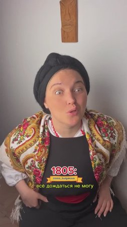 Сладкий сон любой свекрови 🤣