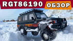 Обзор RGT 86190. Китайская радиоуправляемая трофи модель.