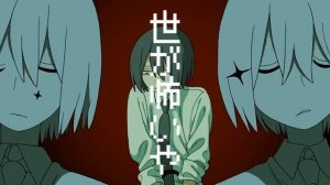 狂おうぜ - 宮下遊×seeeeecun (Official Video)