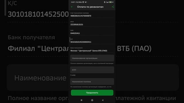 Оплата переезда по реквизитам "Магистрали"