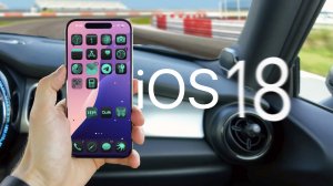 iOS 18 в реальной жизни