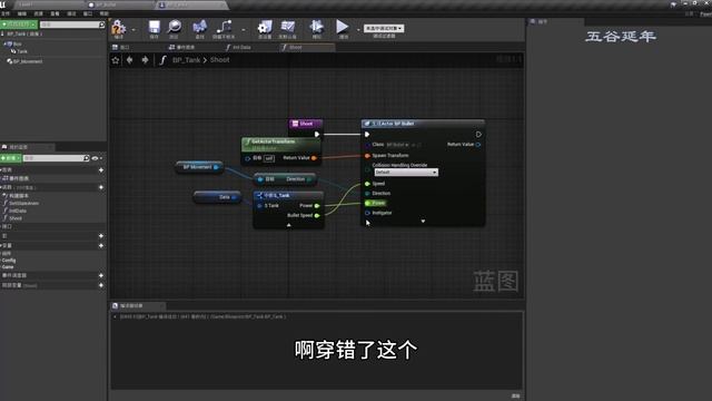 09 - Battle City NES in Unreal Engine China