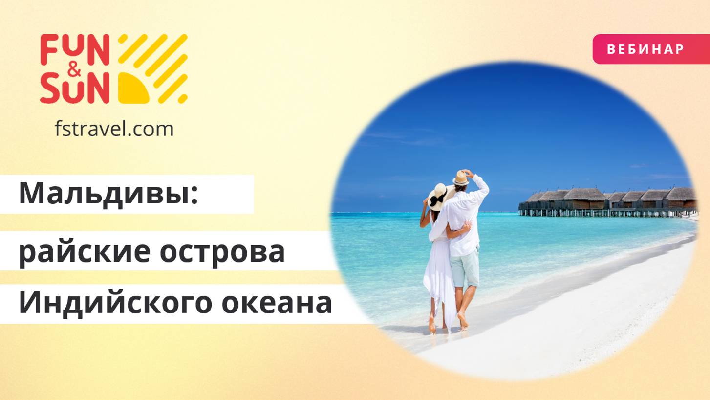Мальдивы: райские острова Индийского океана