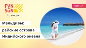 Мальдивы: райские острова Индийского океана