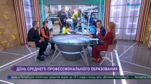 День среднего профессионального образования