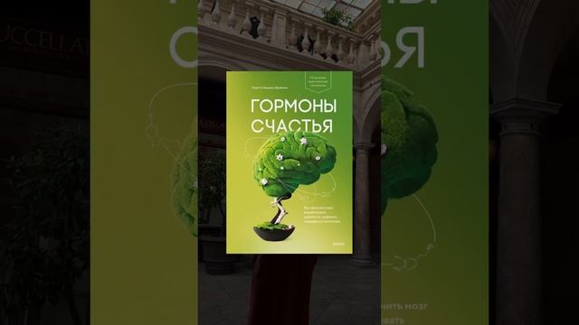 #книги #рекомендации #чтение #счастье #любовь #любовьксебе #жизнь #life #люблючитать #психология